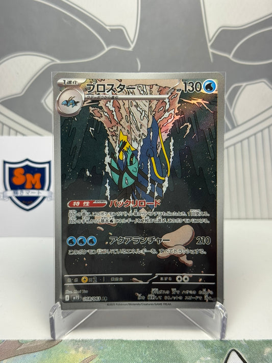 Clawitzer 068/063 Art Rare