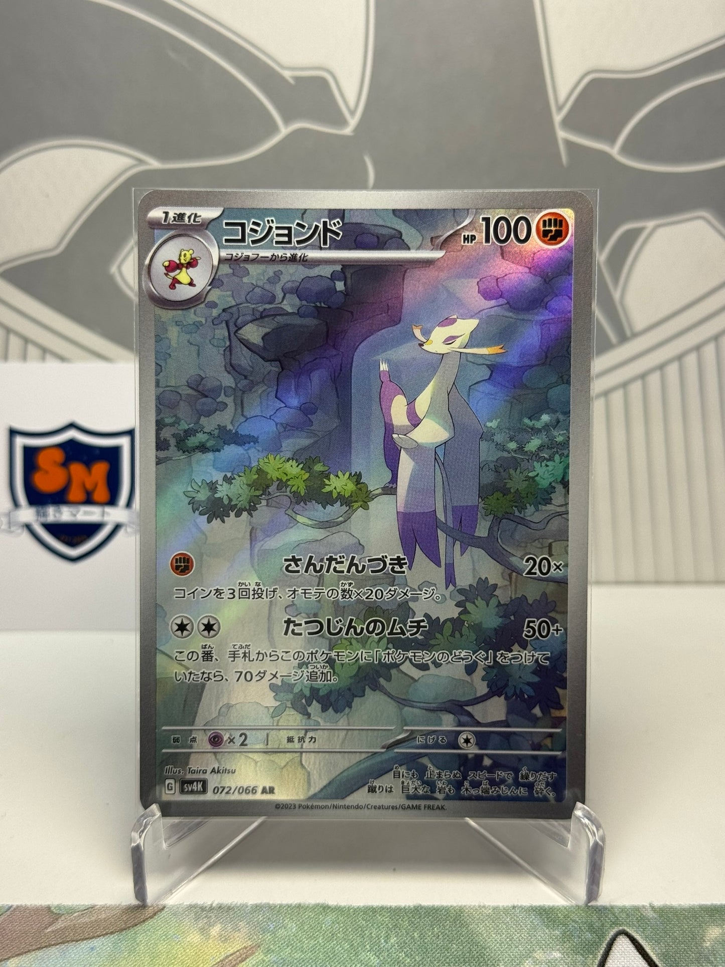 Mienshao 072/066 Art Rare