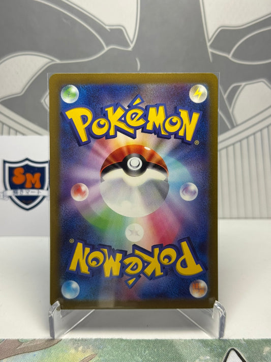 Mienshao 072/066 Art Rare