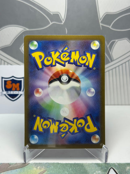 Garganacl 073/066 Art Rare