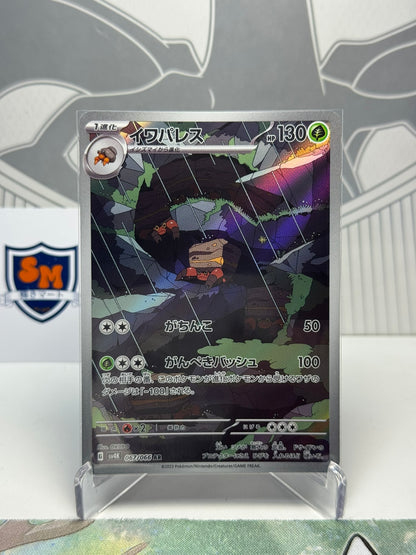 Crustle 067/066 Art Rare