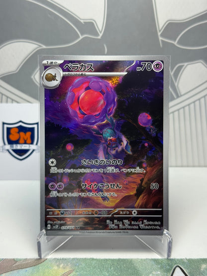 Rabsca 079/071 Art Rare