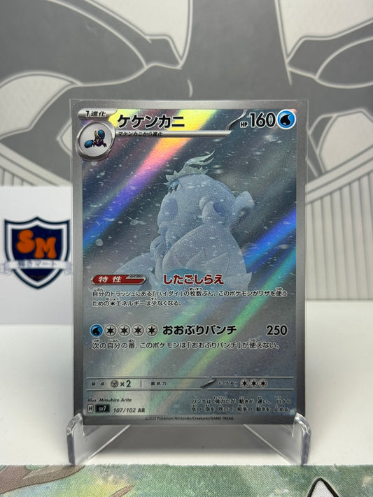Crabominable 107/102 Art Rare