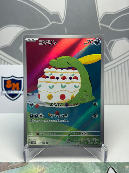 Gulpin 112/102 Art Rare