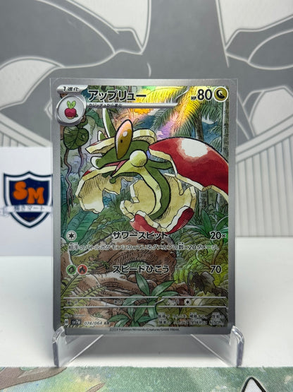 Flapple 074/064 Art Rare