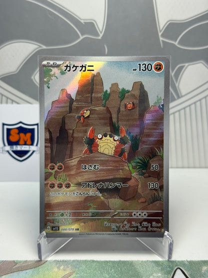 Klawf 088/078 Art Rare