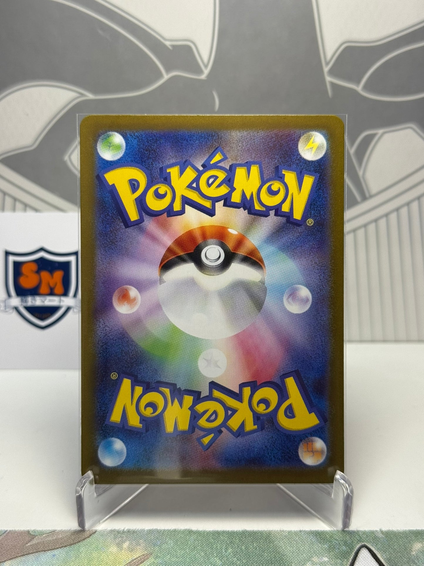 Stufful 075/063 Art Rare