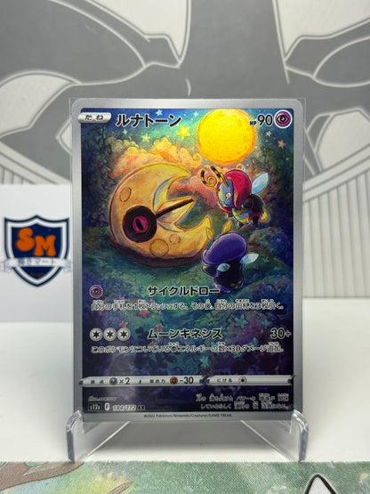 Lunatone 184/172 Art Rare