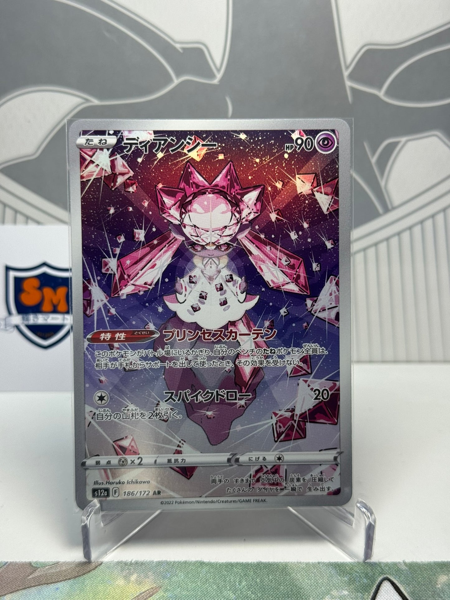 Diancie 186/172 Art Rare