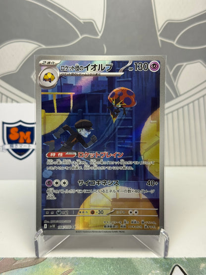 Rocket's Orbeetle 104/098 Art Rare